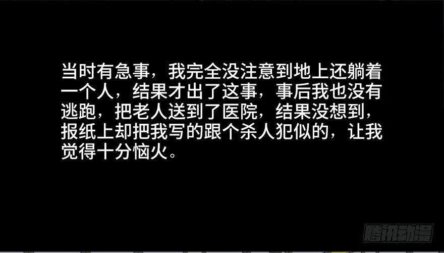 第十八话·舆 论 第20页