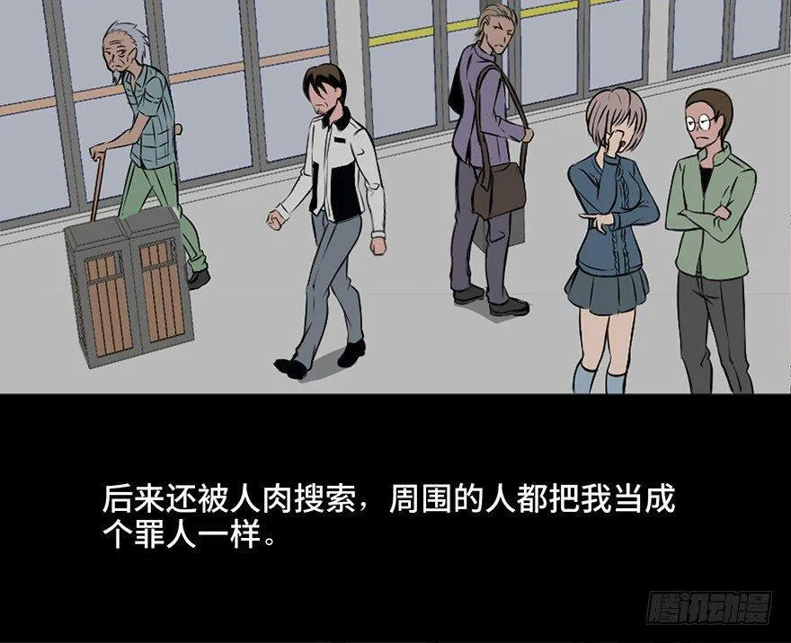 第十八话·舆 论 第21页
