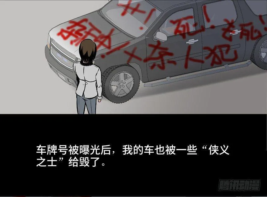 第十八话·舆 论 第22页