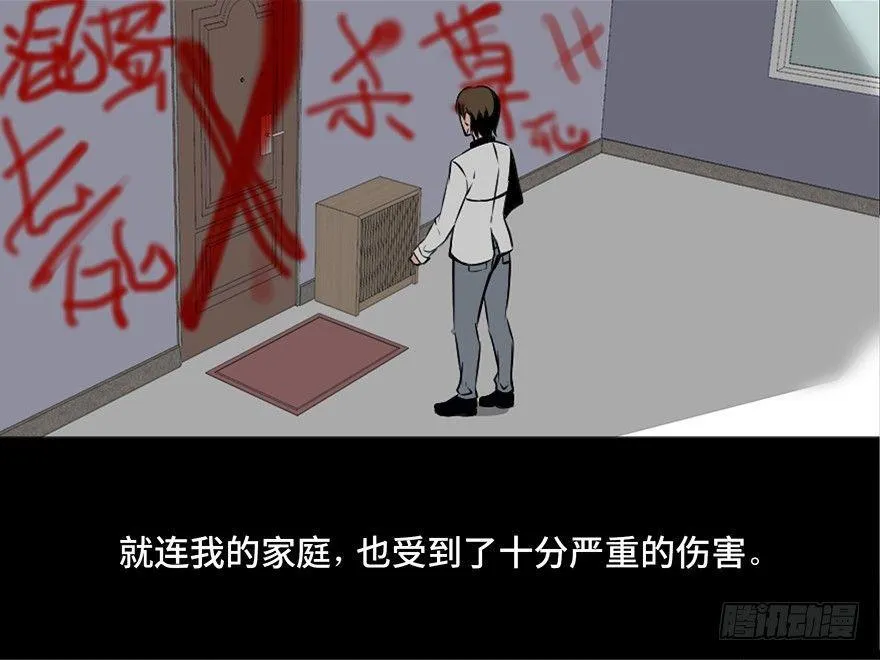 第十八话·舆 论 第23页