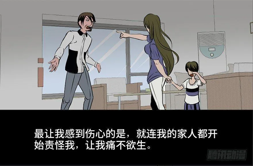 第十八话·舆 论 第24页