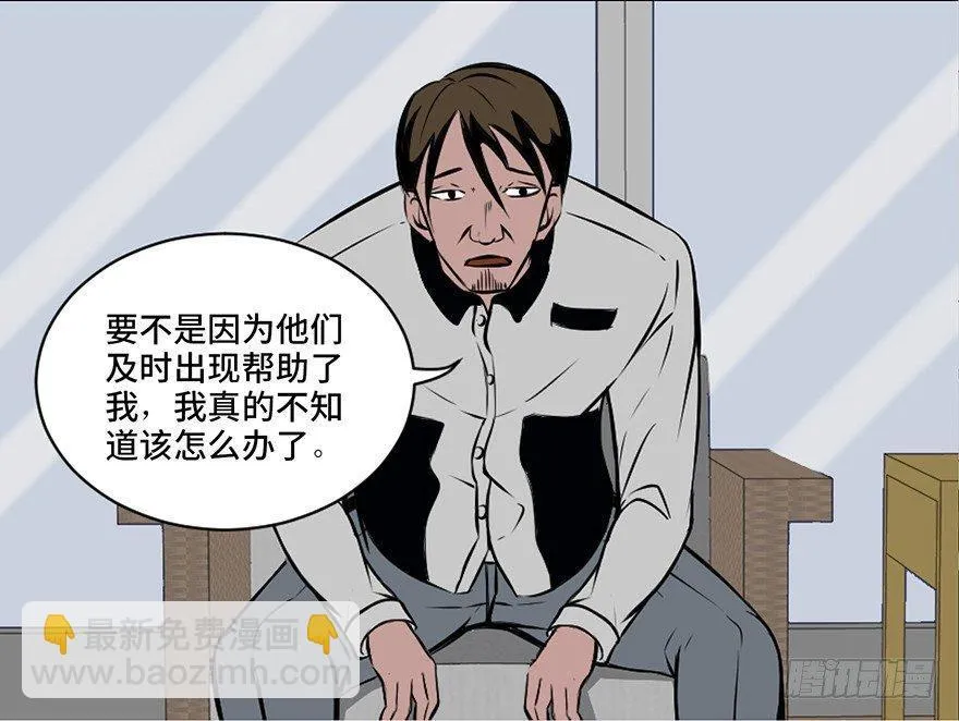第十八话·舆 论 第25页