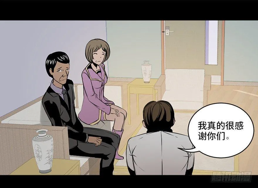 第十八话·舆 论 第26页