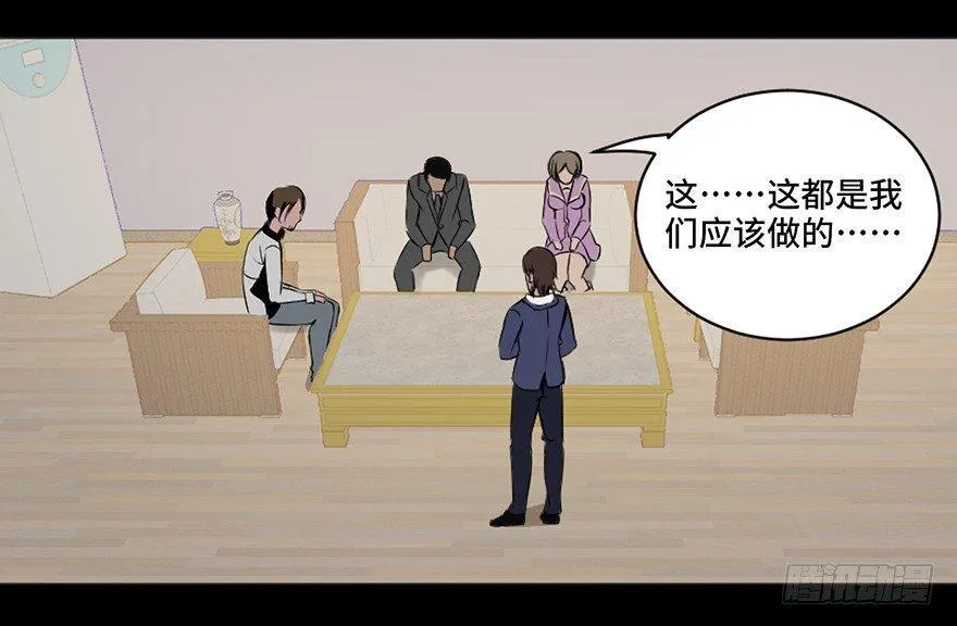 第十八话·舆 论 第28页