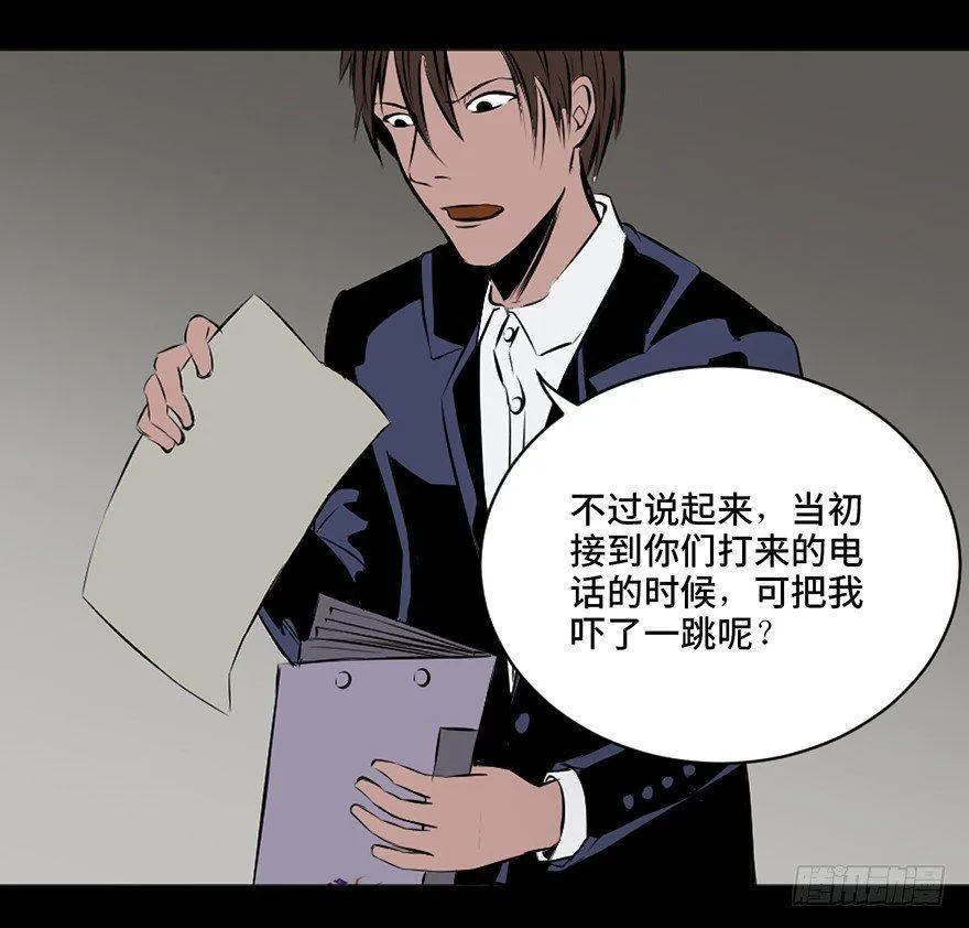 第十八话·舆 论 第29页