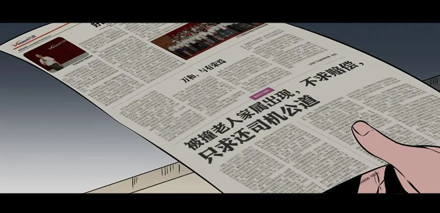 第十八话·舆 论 第30页