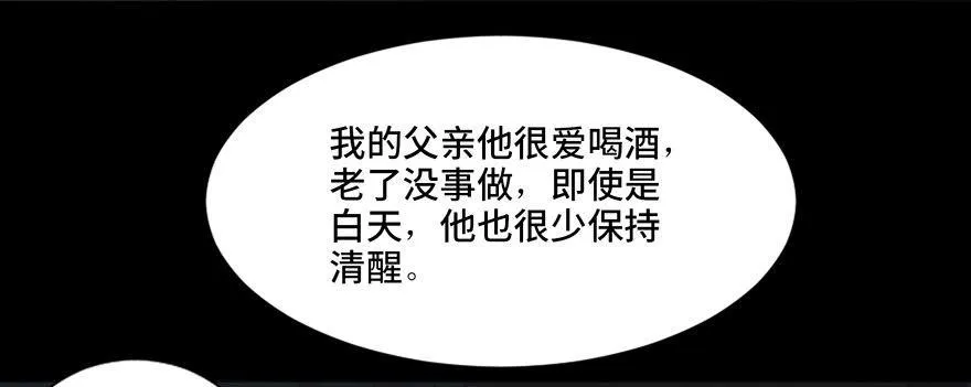 第十八话·舆 论 第33页