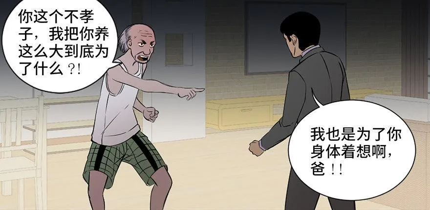 第十八话·舆 论 第34页