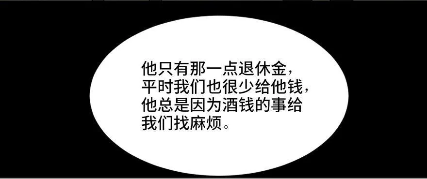 第十八话·舆 论 第35页