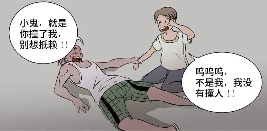 第十八话·舆 论 第36页