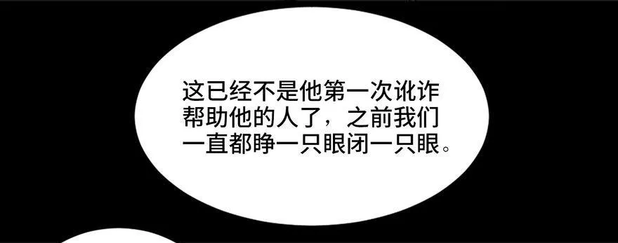 第十八话·舆 论 第37页