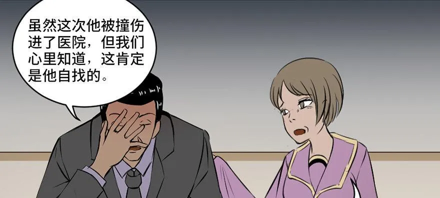 第十八话·舆 论 第38页
