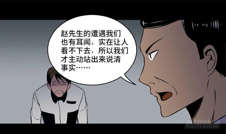 第十八话·舆 论 第40页