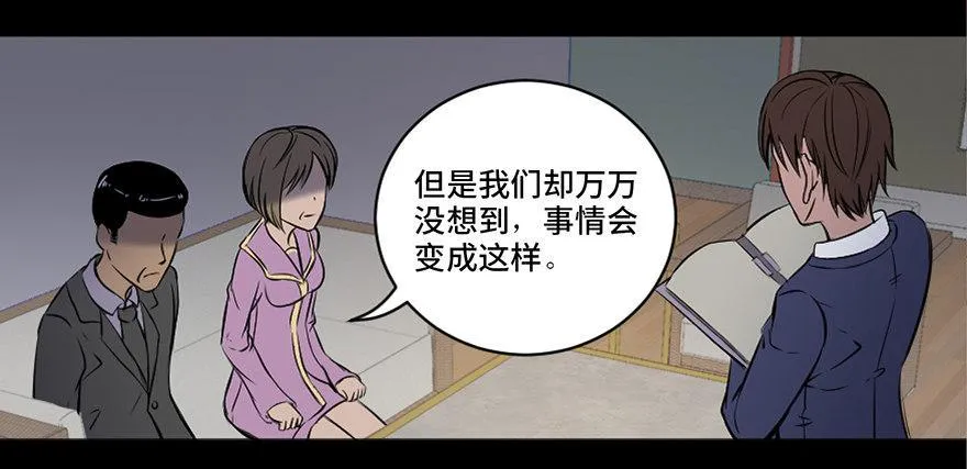 第十八话·舆 论 第41页