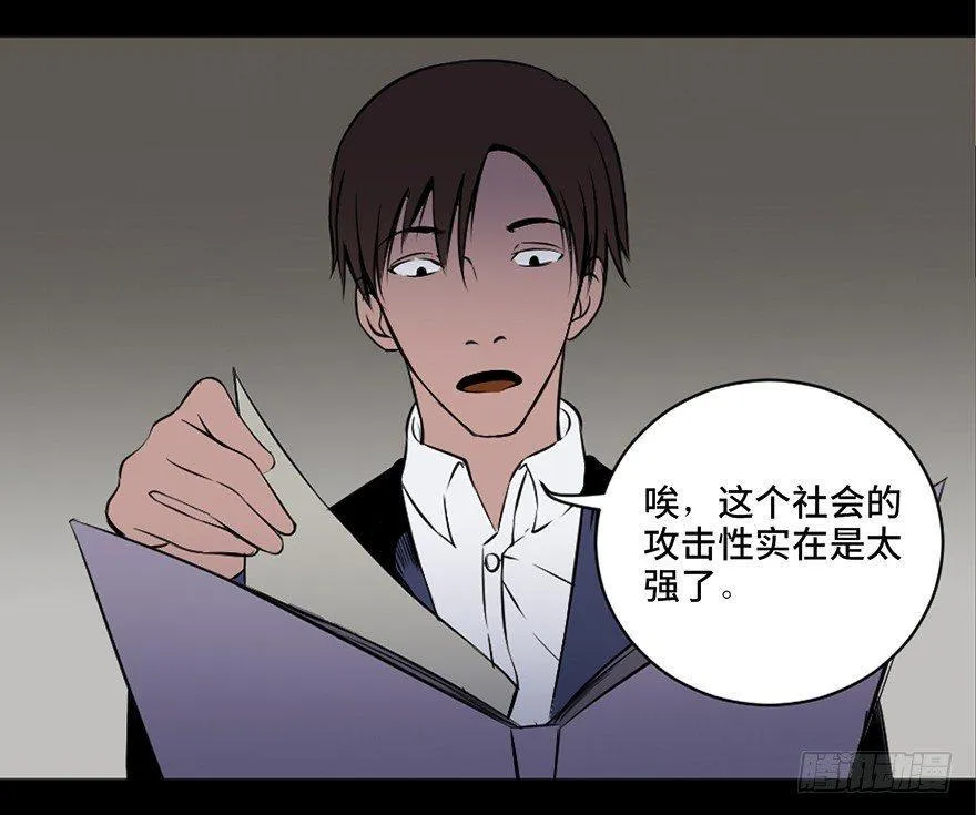 第十八话·舆 论 第42页