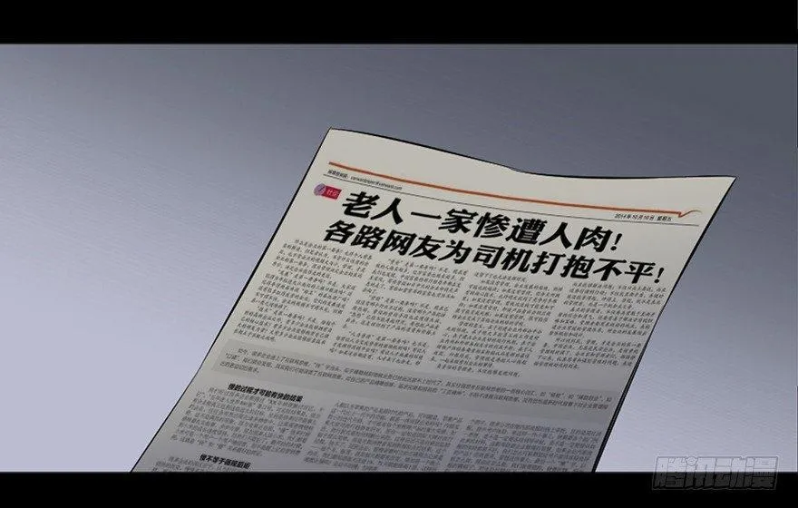 第十八话·舆 论 第43页