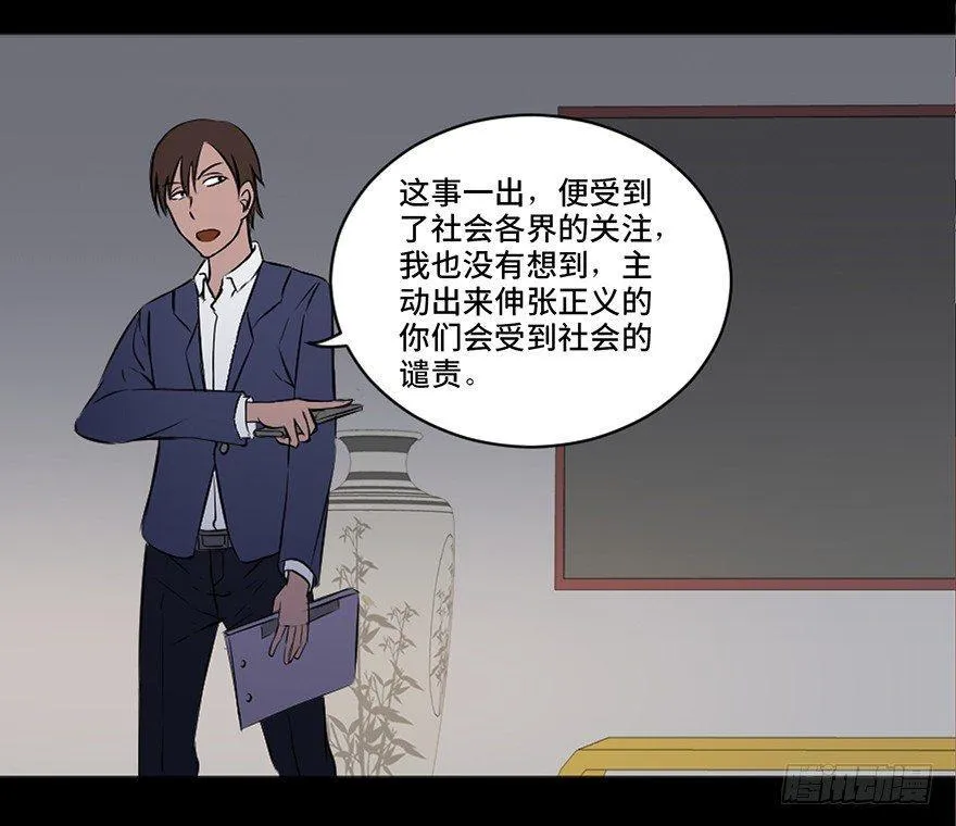 第十八话·舆 论 第44页