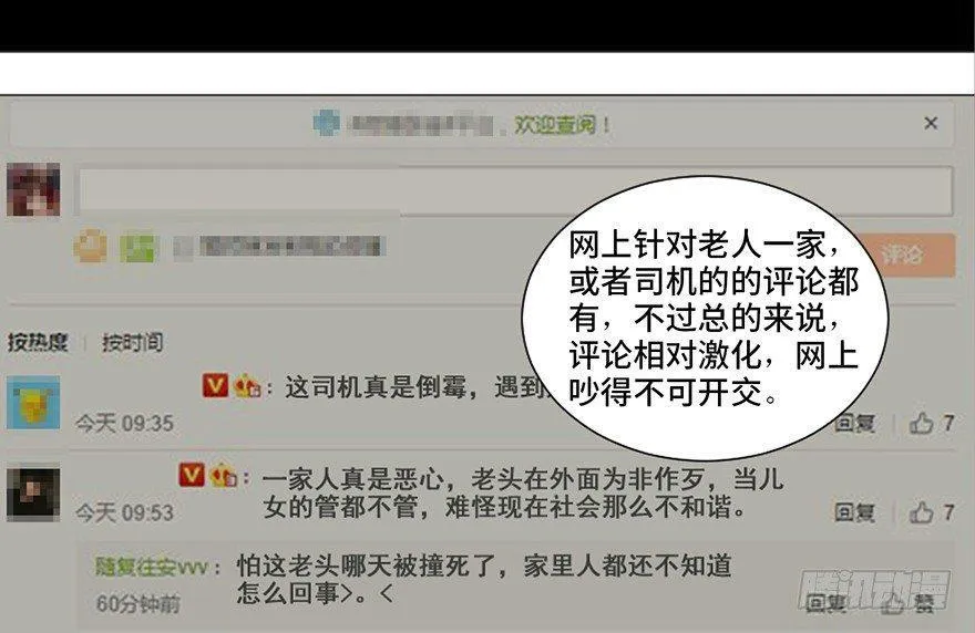 第十八话·舆 论 第45页