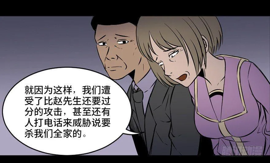 第十八话·舆 论 第47页
