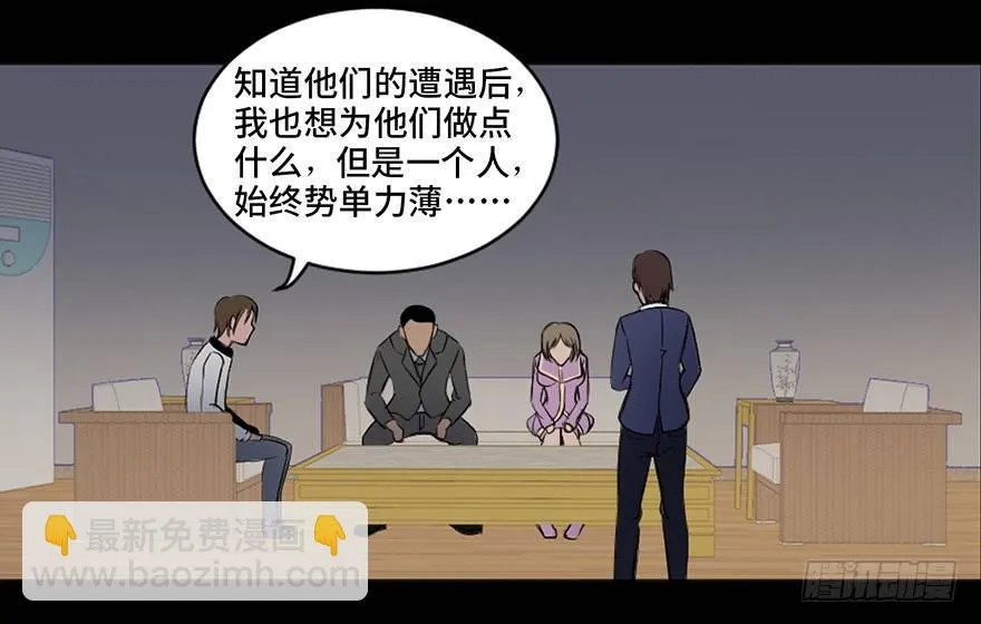第十八话·舆 论 第48页