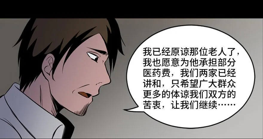 第十八话·舆 论 第49页
