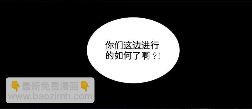 第十八话·舆 论 第50页