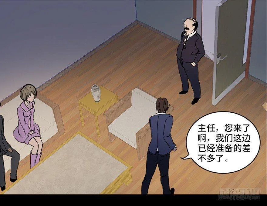第十八话·舆 论 第51页
