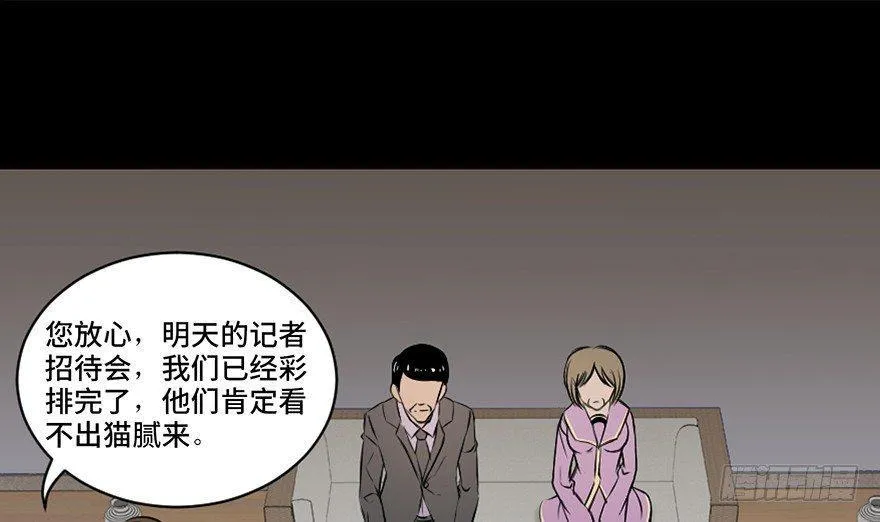 第十八话·舆 论 第53页