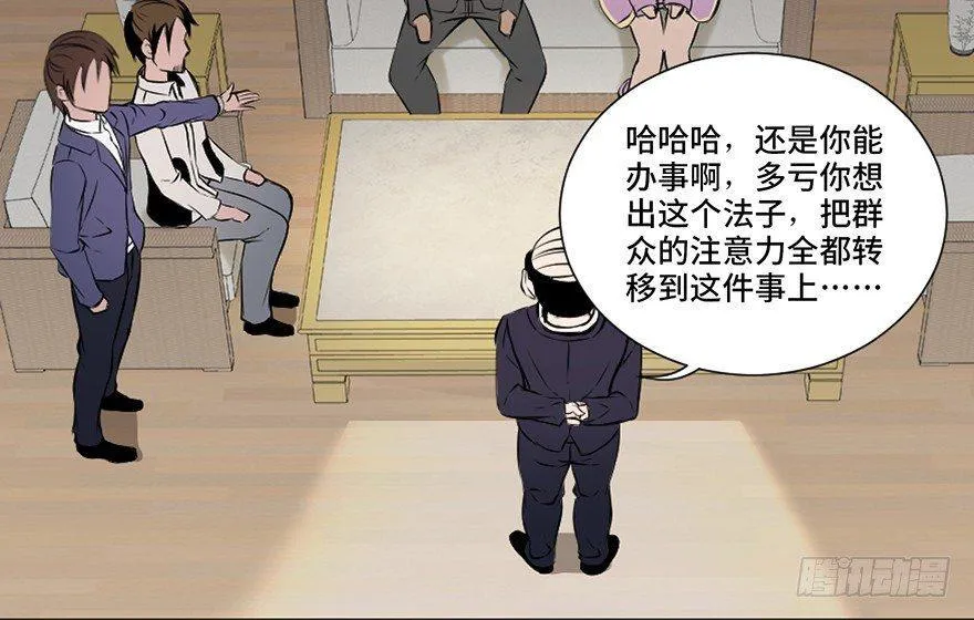 第十八话·舆 论 第54页