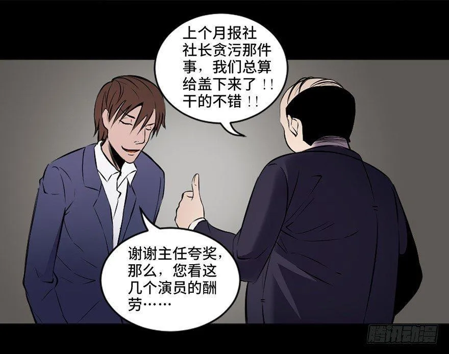 第十八话·舆 论 第55页