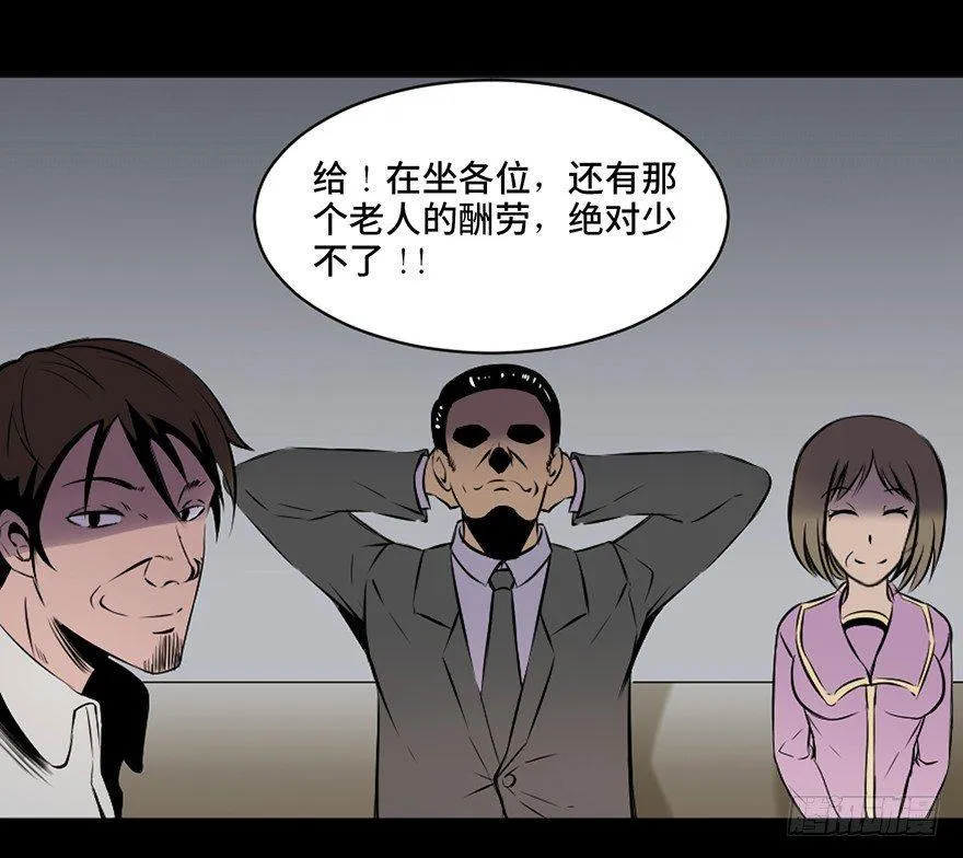 第十八话·舆 论 第56页