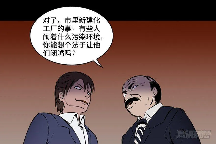 第十八话·舆 论 第57页