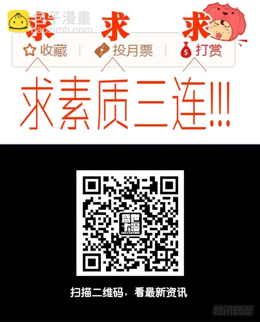 第十八话·舆 论 第60页