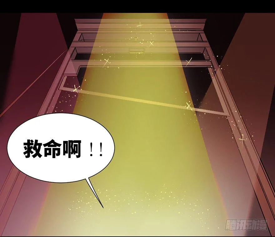 第十九话·血色魔术师 第2页