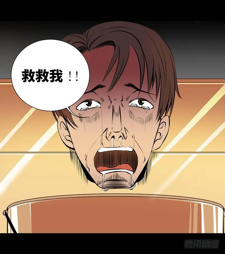 第十九话·血色魔术师 第3页