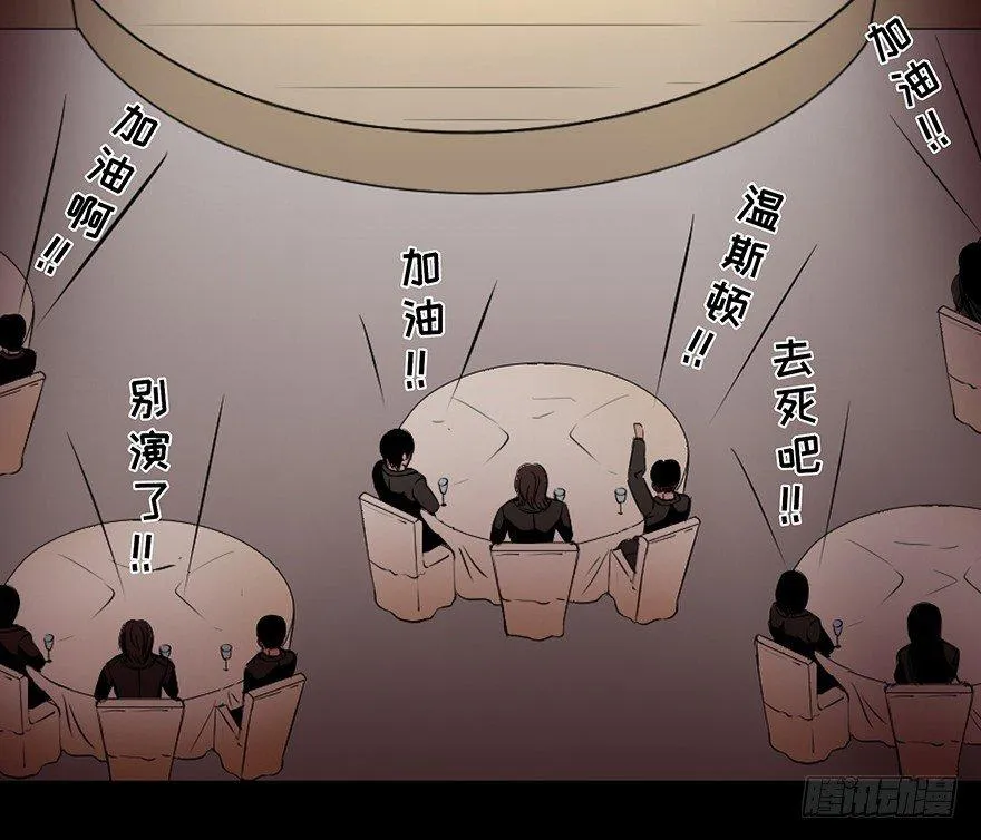 第十九话·血色魔术师 第5页