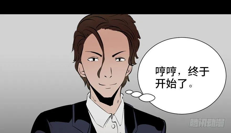 第十九话·血色魔术师 第6页