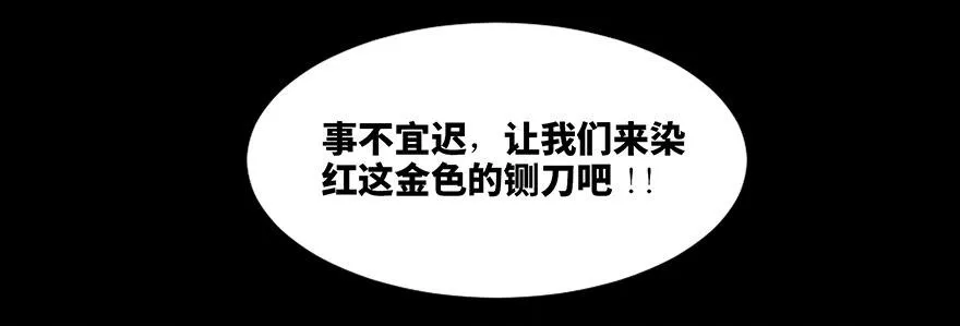 第十九话·血色魔术师 第11页