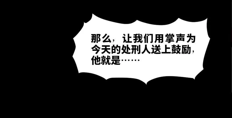 第十九话·血色魔术师 第18页