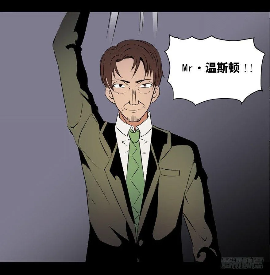 第十九话·血色魔术师 第20页