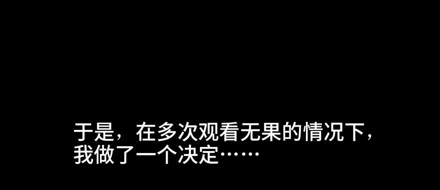 第十九话·血色魔术师 第35页