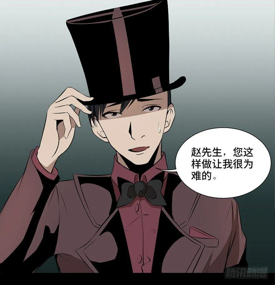 第十九话·血色魔术师 第36页