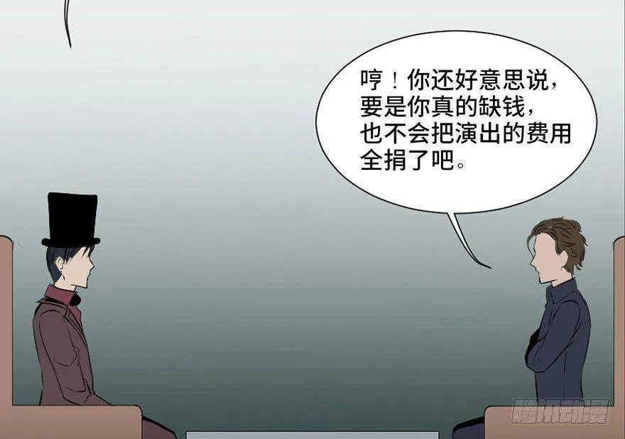 第十九话·血色魔术师 第39页