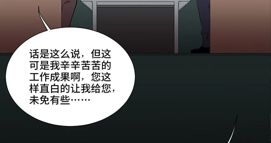 第十九话·血色魔术师 第40页