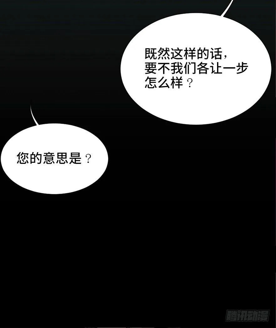 第十九话·血色魔术师 第41页