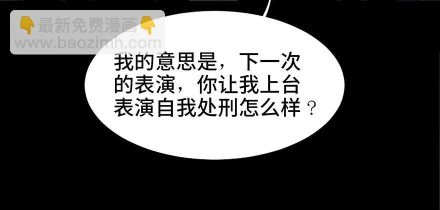 第十九话·血色魔术师 第43页