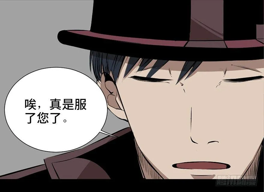第十九话·血色魔术师 第44页