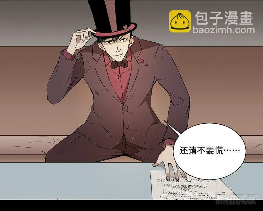 第十九话·血色魔术师 第47页
