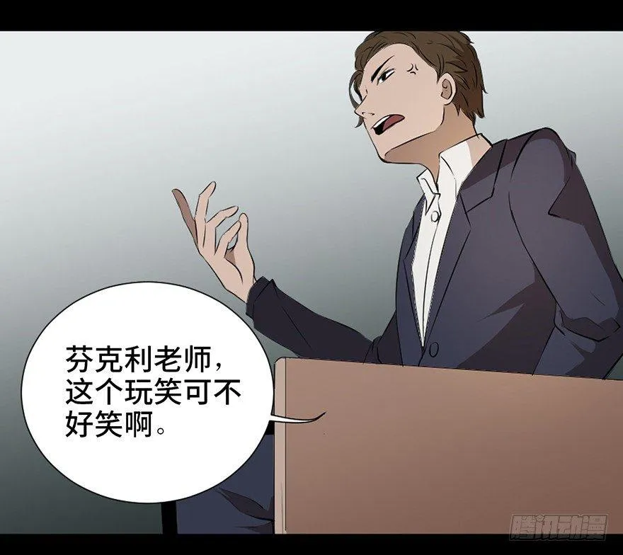 第十九话·血色魔术师 第49页