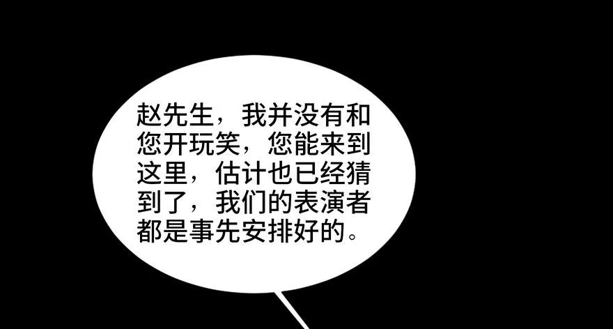 第十九话·血色魔术师 第50页
